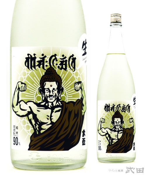大盃 MACHO 菩提もと 90 生 1.8L [要冷蔵] | 牧野酒造 | ワインと地酒
