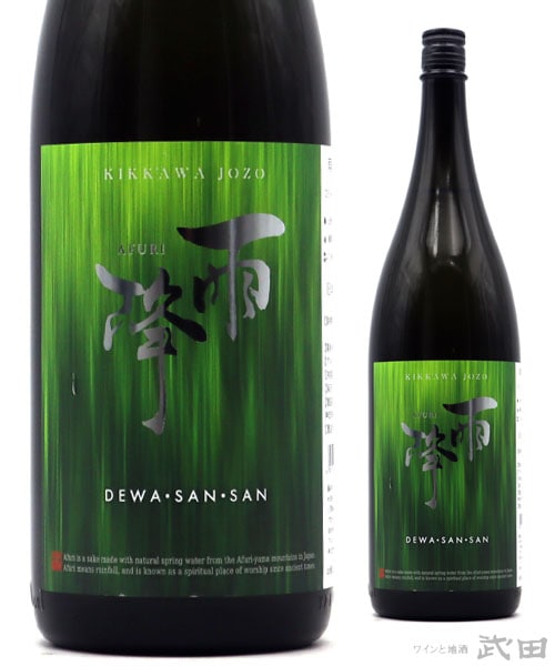 雨降　DEWA・SAN・SAN　1.8L　[要冷蔵]
