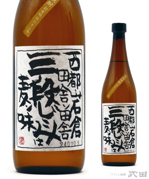 月の中 三段仕込み 1.8L | 岩倉酒造 | ワインと地酒 武田 オンライン