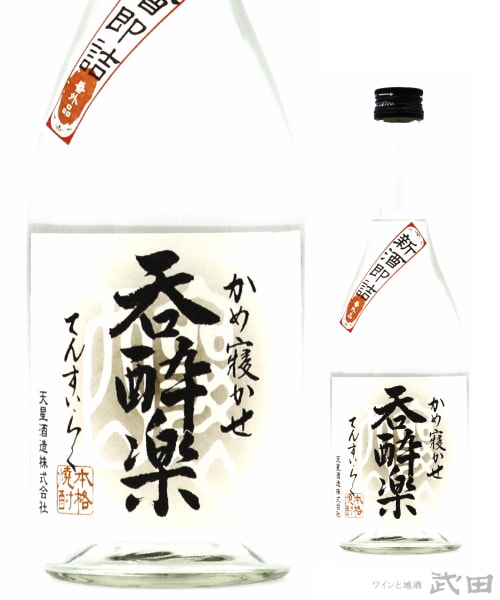 呑酔楽　番外品　720ml