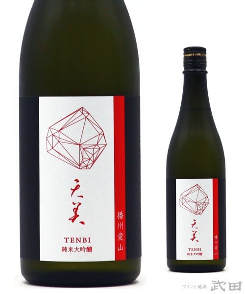 天美 純米大吟醸 播州愛山 720ml　[要冷蔵]