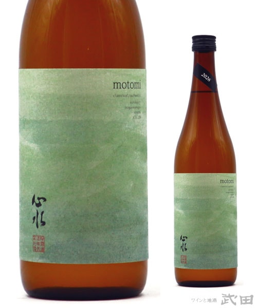 心水　黒麹　720ml