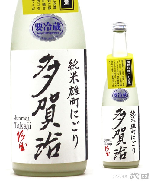 多賀治　純米雄町にごり生原酒　720ml　[要冷蔵]