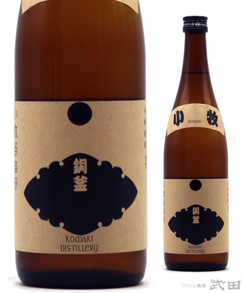 銅釜 小牧　720ml