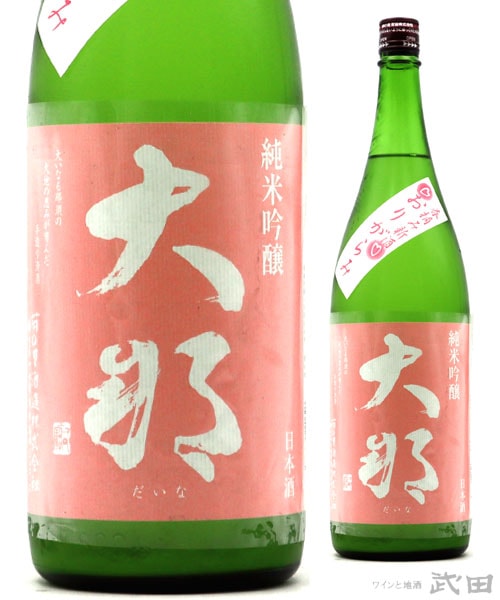 大那　純米吟醸　春摘み新酒おりがらみ　1.8L　[要冷蔵]