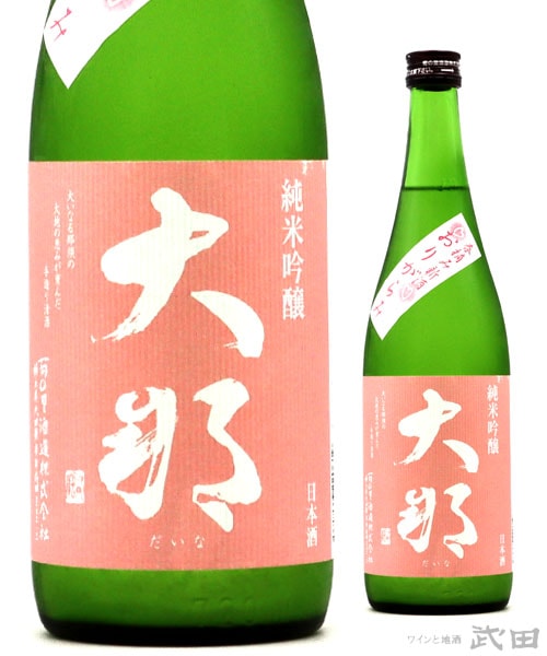 大那　純米吟醸　春摘み新酒おりがらみ　720ml　[要冷蔵]