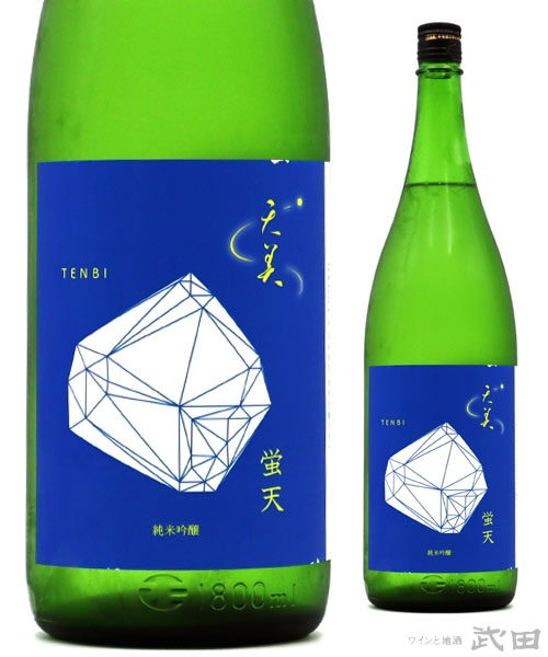 天美 純米吟醸 蛍天 1.8L　[要冷蔵]
