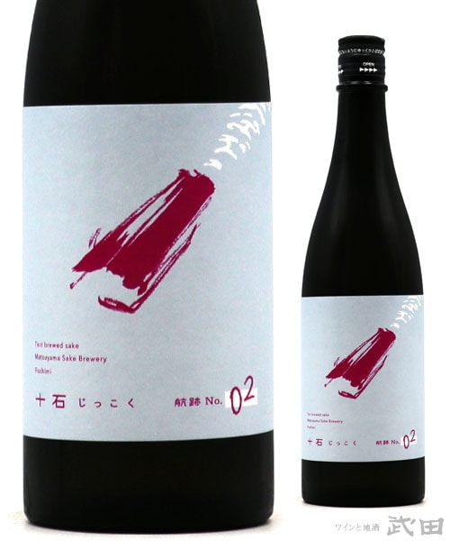 十石　航跡No.2 スピネル　720ml　[要冷蔵]