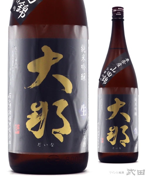 大那 純米吟醸 東条産山田錦 無濾過生 1.8L　[要冷蔵]