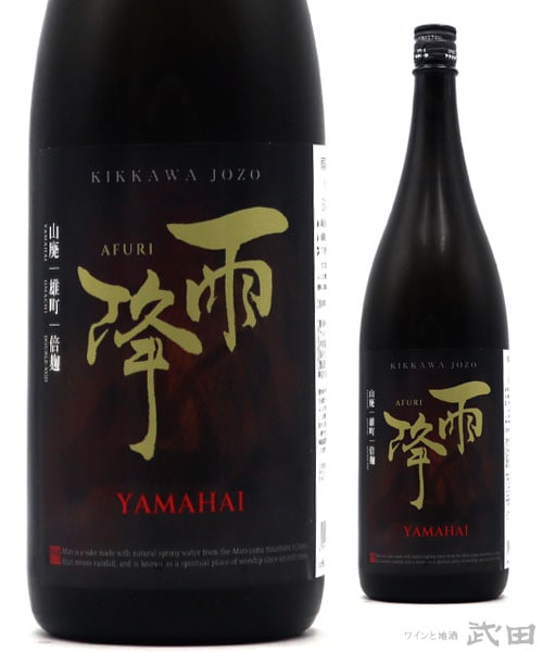 雨降　純米　山廃仕込　1.8L　[要冷蔵]