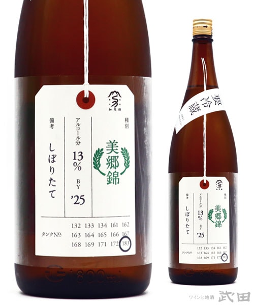 加茂錦 BRILLIANCE 播州愛山 720ml [要冷蔵][箱入] | 加茂錦酒造