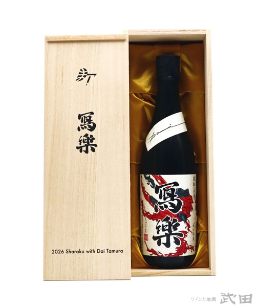 冩樂　隈取炎舞　720ml
