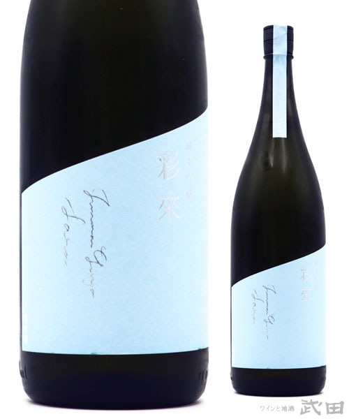 彩來 Sara 純米吟醸 生詰 1.8L