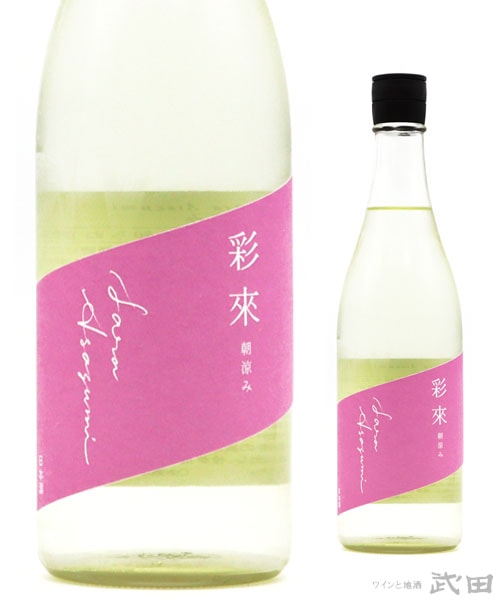 彩來 Sara 朝涼み 720ml