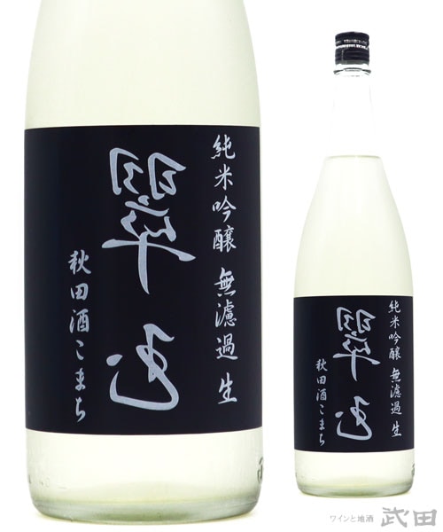日本酒　1升瓶　6本セット　写楽　鍋島　九頭龍　雨後の月　翠玉　亀の海 翠玉 純米吟醸 亀の尾 ひとつ火 1.8L [要冷蔵] | 両関酒造 | ワインと
