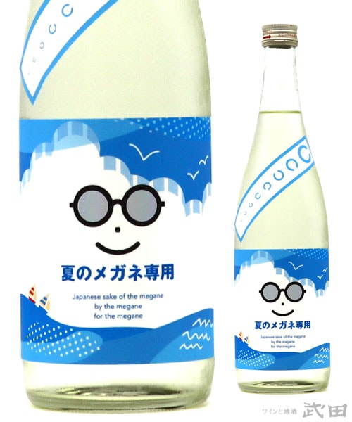 萩の鶴　夏のメガネ専用　720ml　[要冷蔵]