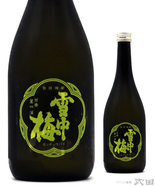 雪中梅 純米吟醸 黄蘗(きいろ) 720ml