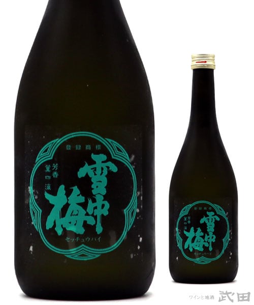 雪中梅 純米吟醸 青緑(みどり) 720ml