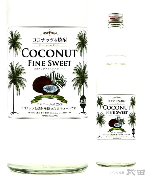 ココナッツ ファイン スウィート 700ml