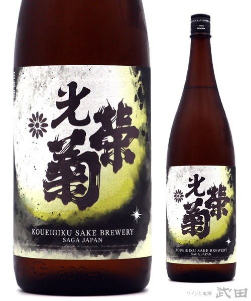 光栄菊　月下無頼 神力　1.8L　[要冷蔵]