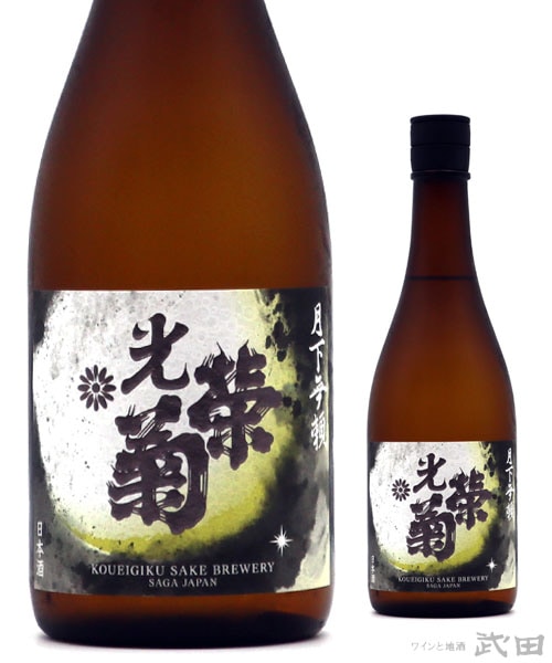 光栄菊　月下無頼 神力　720ml　[要冷蔵]