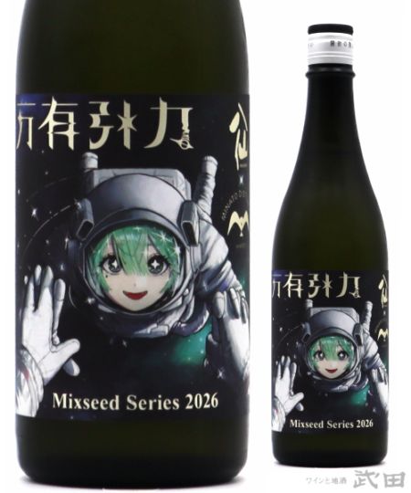 陸奥八仙 Mixseed Series 万有引力 720ml