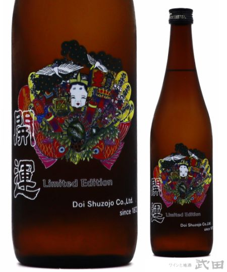開運 Limited Edition 生酒 720ml　［要冷蔵］