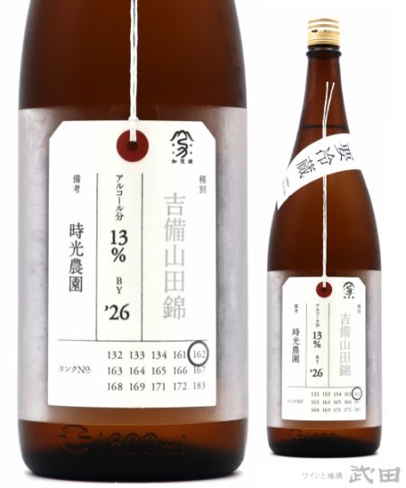 荷札酒 槽場汲み 720ml [要冷蔵] | 加茂錦酒造 | ワインと地酒 武田