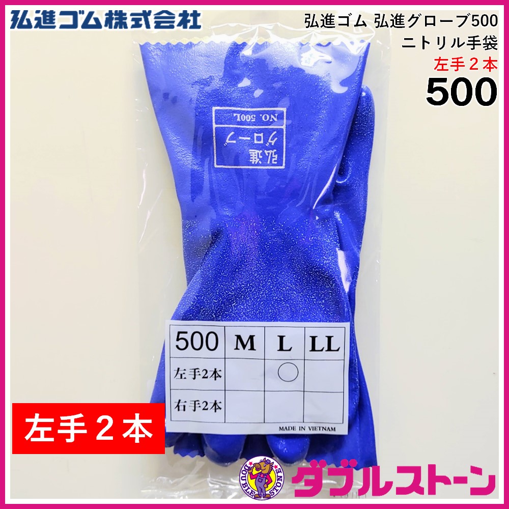 【専用出品】ニトリストタフ M 500枚 ブルー ニトリルゴム手袋  i4 ニトリスト・タフ 100枚入 ショーワグローブ ニトリルゴム