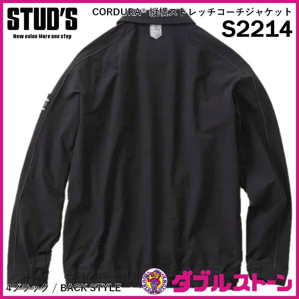 stone  NYLON L BLOUSON Mサイズ STUD'S S2214 CORDURA 縦横ストレッチコーチジャケット 【ダブル