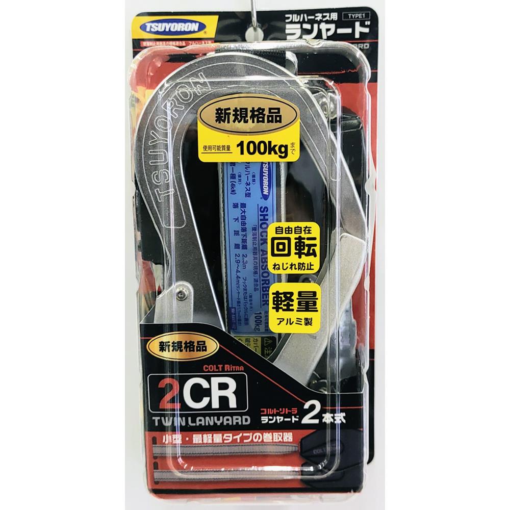 藤井電工 THL-2-CR93SV-21KS-2R23 ツヨロン フルハーネス用ツイン 藤井電工 THL-2-CR93SV-21KS-2R23 ツヨロン フルハーネス用ツイン
