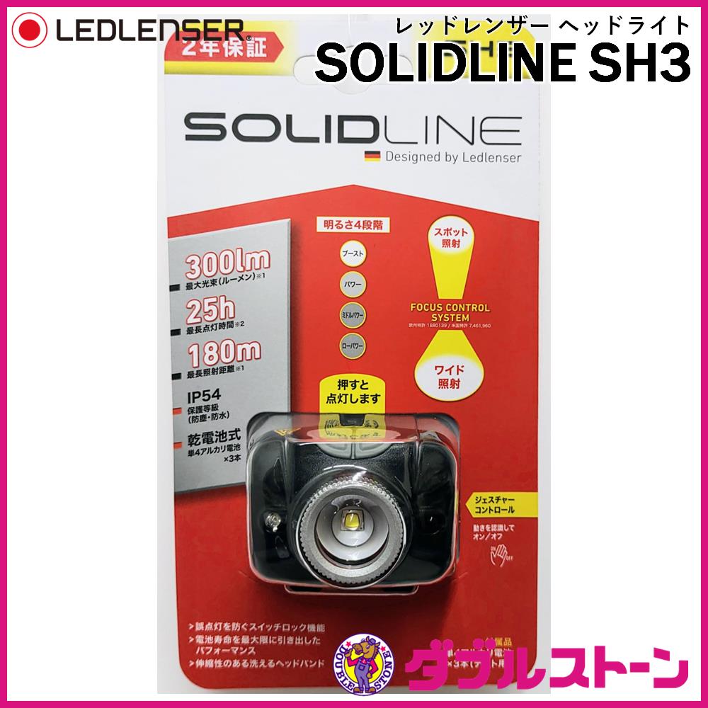 レッドレンザー Solidline LEDライト 12個セット 終了】レッドレンザー
