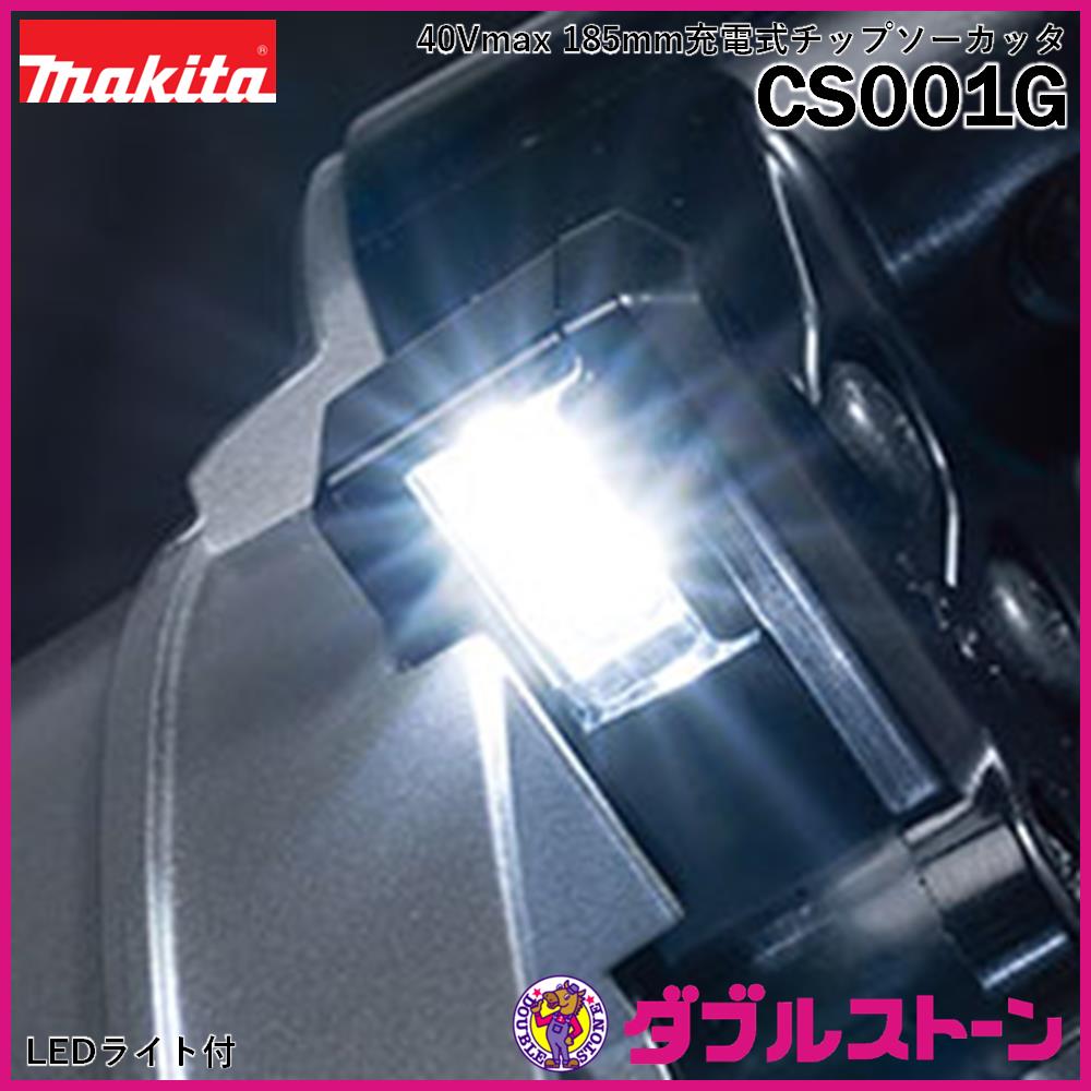 マキタ 40Vmax 185mm充電式チップソーカッタ CS001GRMX