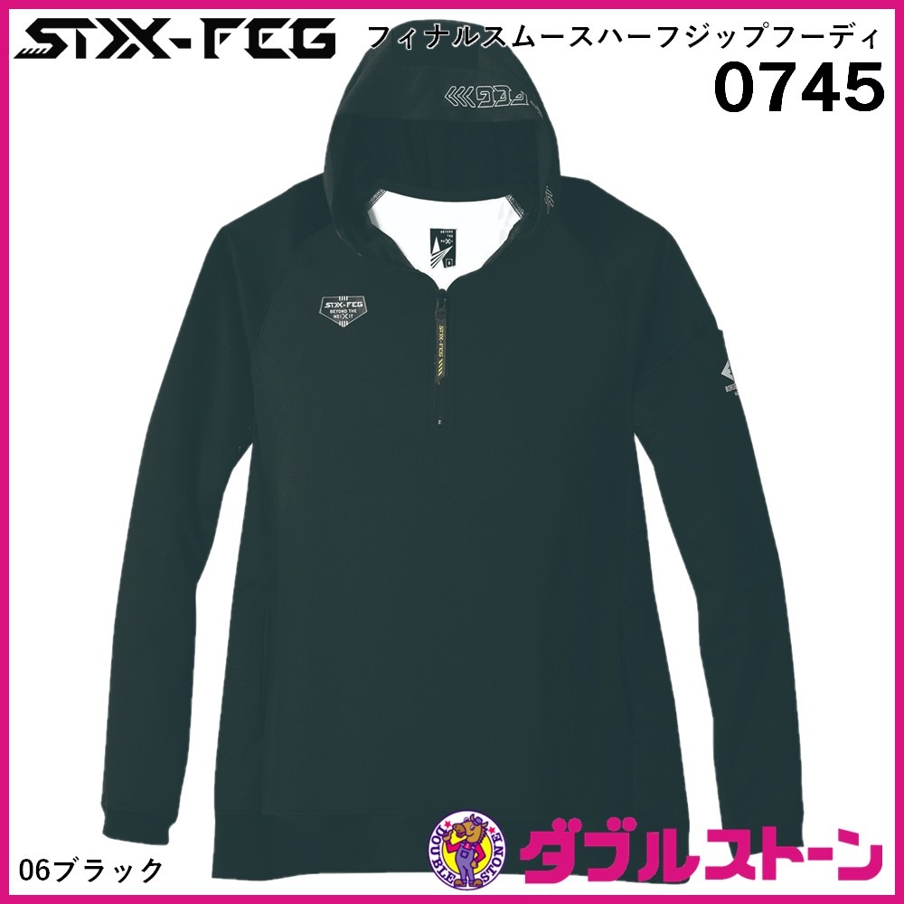 シンメン 0745 STX-FEG フィナルスムースハーフジップフーディ