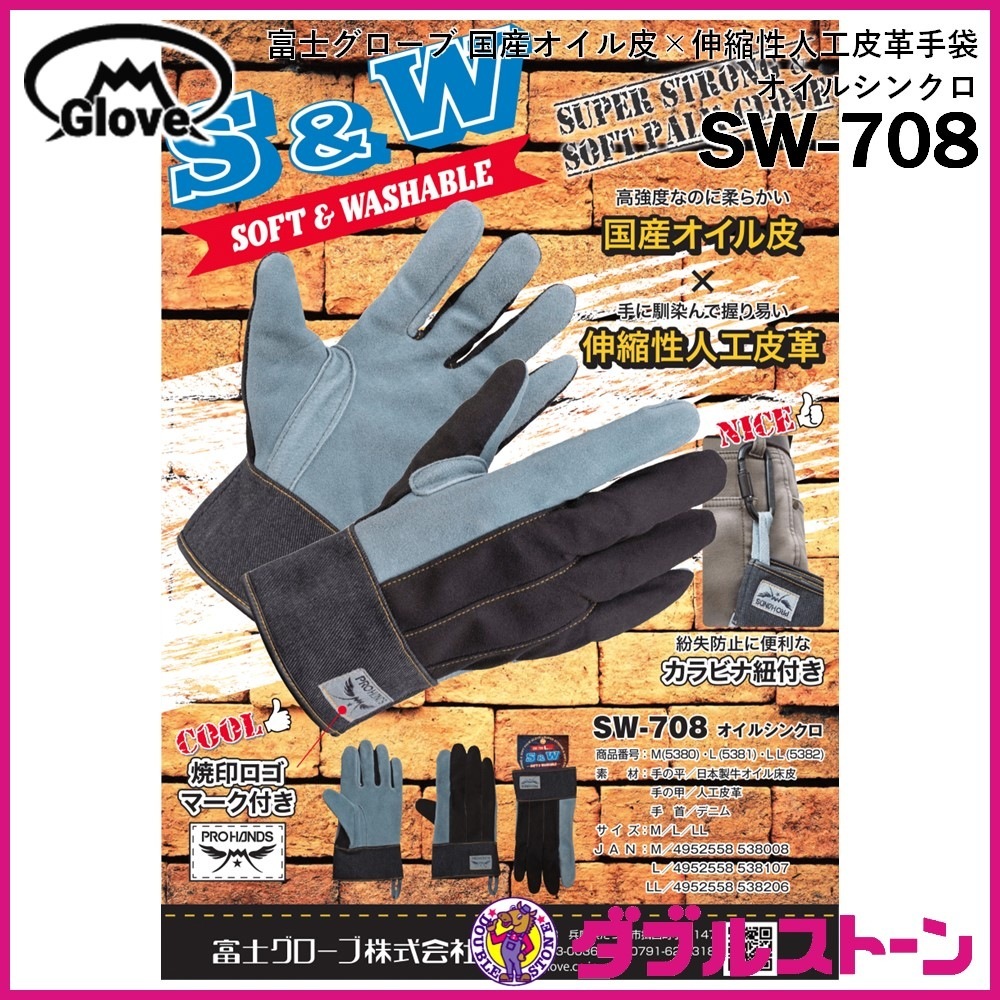 富士手袋｜＜5双セット品＞3WAYセーフハンド 6441 耐振動！耐切