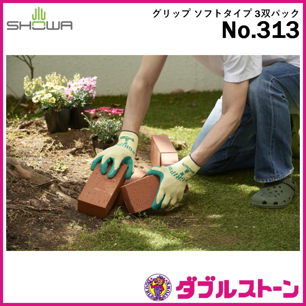 カロリリーフ 3袋   ゴクリッチ 30包セット ショーワグローブ グリップ ソフトタイプ 3双パック No.313