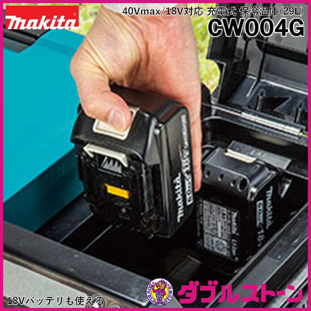 【makita】充電式保冷温庫(オリーブ) CW004GZO Amazon | マキタ(Makita) 充電式保冷温庫 CW004GZO | Makita