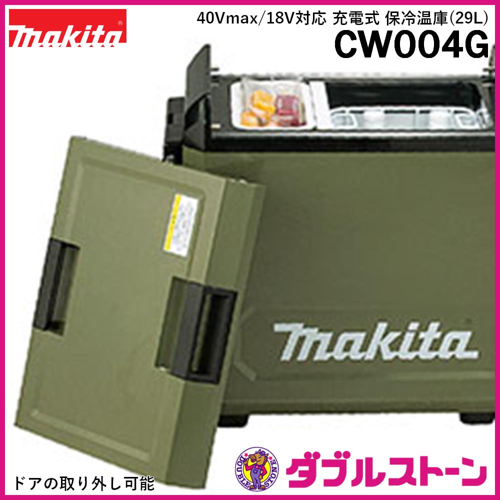 マキタ 40Vmax/18V対応 充電式保冷温庫 容量29L オリーブ