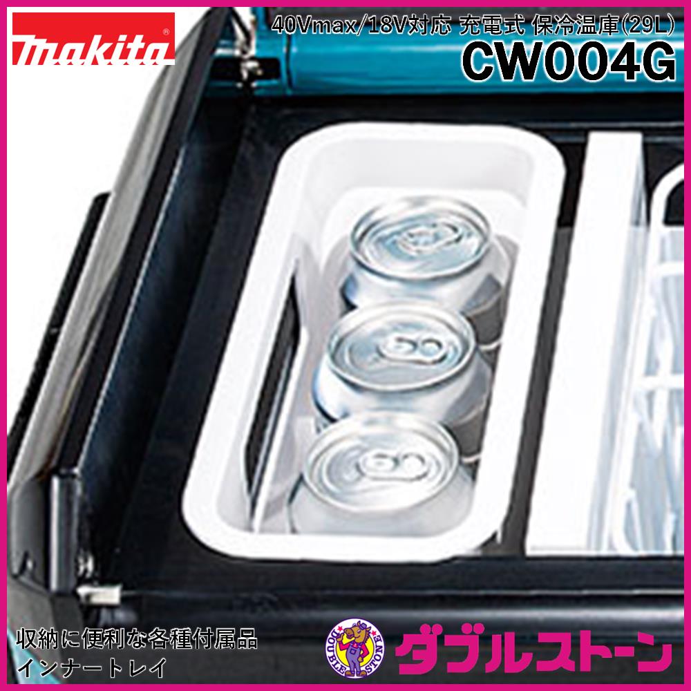 マキタ 40Vmax/18V対応 充電式保冷温庫 容量29L オリーブ