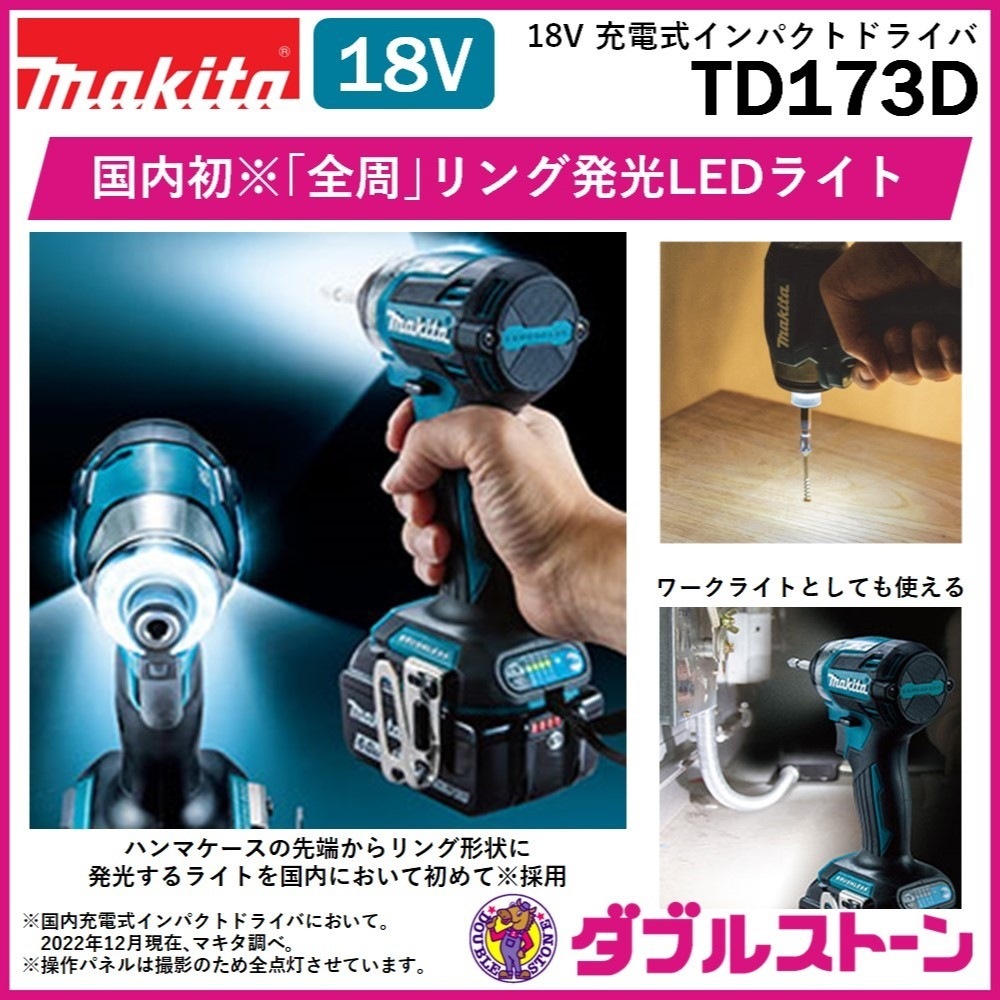 Makita - 新品 マキタ インパクトドライバー TD173DXFY 2点 71tCOOdEh1L._AC_UL210_SR210,