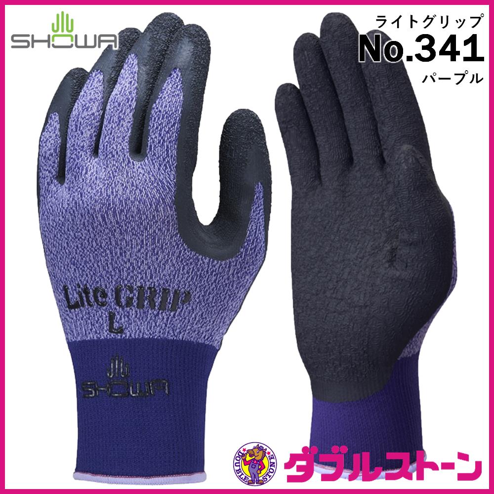 ショーワグローブ ライトグリップ 背抜き手袋 No.341 【ダブル