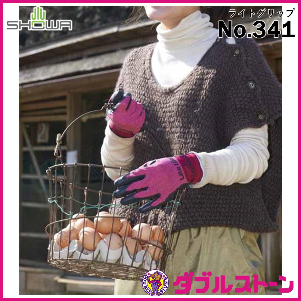 ショーワグローブ ライトグリップ 背抜き手袋 No.341 【ダブル