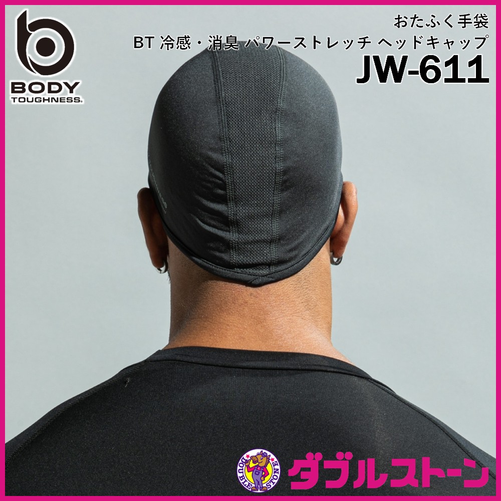 おたふく手袋 JW-611 BT 冷感・消臭 パワーストレッチ ヘッド