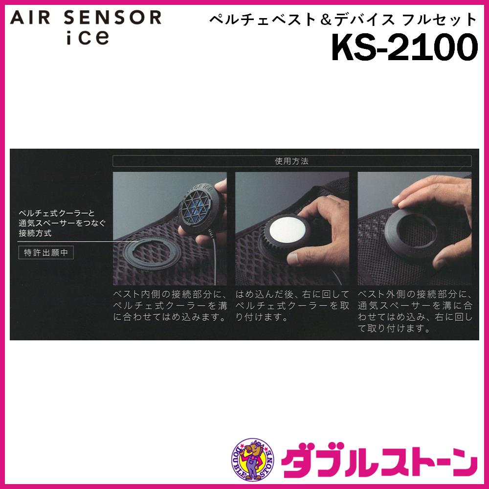 54□クロダルマ ベスト&デバイスフルセット RI0419-2 54□クロダルマ ベスト&デバイスフルセット RI0419-2