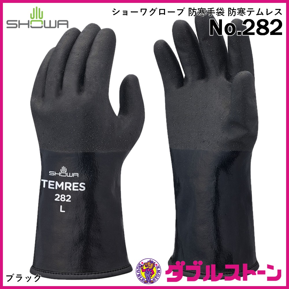 手袋 | (まとめ)ショーワグローブ 282 防寒テムレス LL(×20) ショーワグローブ 防寒テムレス 透湿＆防水 No.282 ダブルストーン