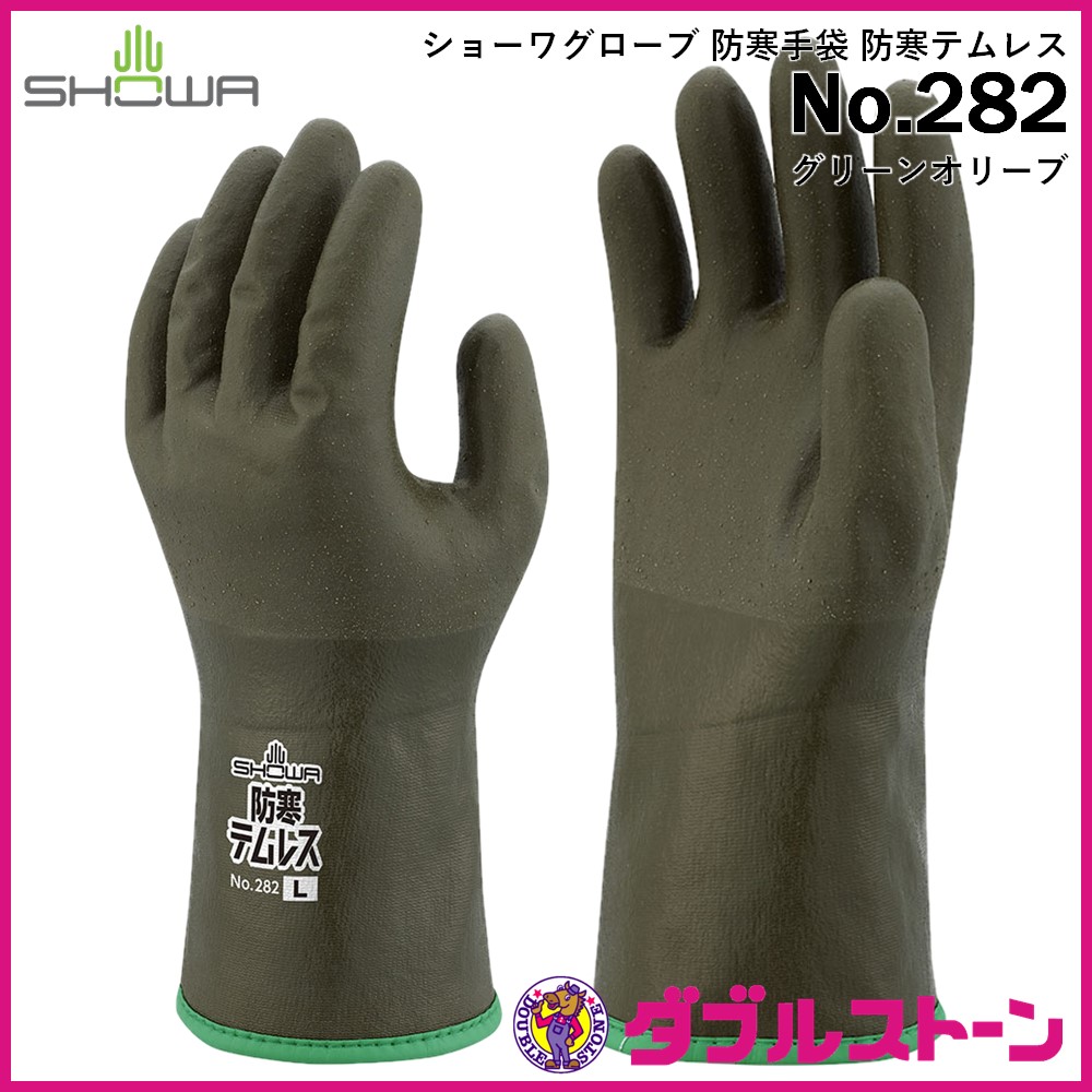 Ipショット30袋 ショーワグローブ 防寒テムレス 透湿＆防水 No.282 【ダブル