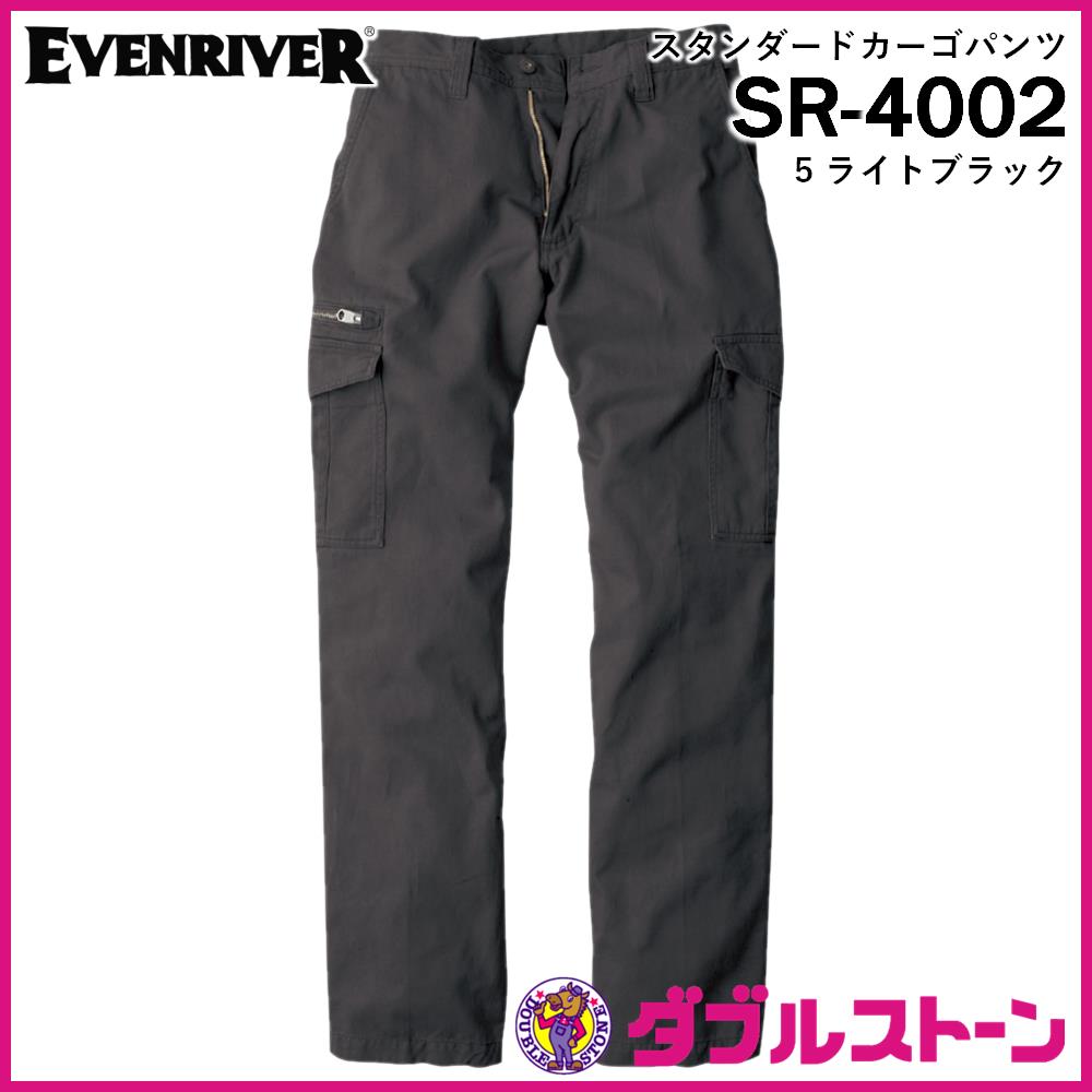 イーブンリバー SR-4002 スタンダードカーゴパンツ 【ダブルストーン