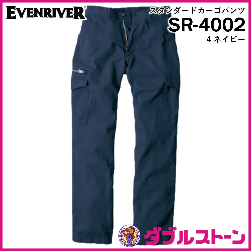 イーブンリバー SR-4002 スタンダードカーゴパンツ 【ダブルストーン