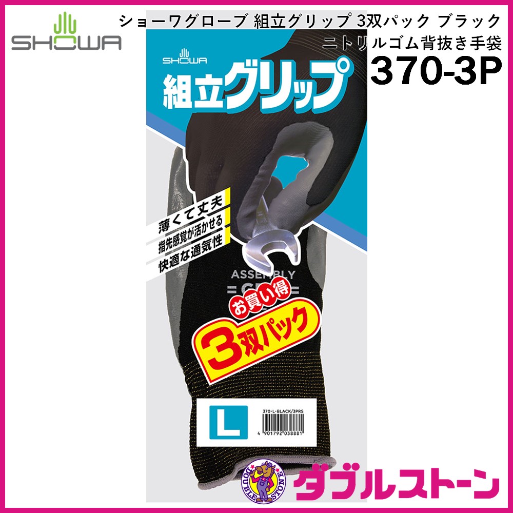 プロケア ニトリルグローブ－ナースリー公式通販（看護師・医療