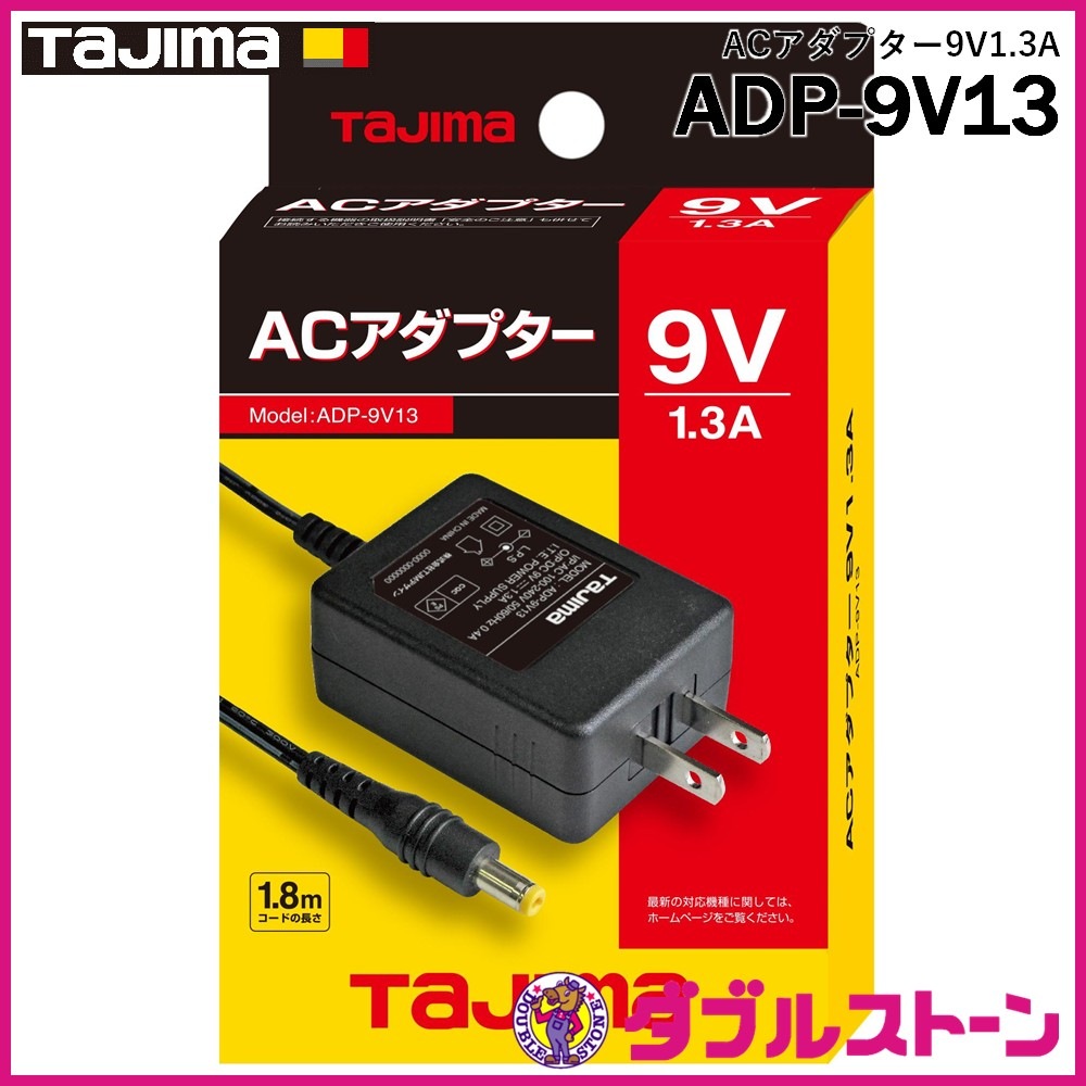 strymon Ojai ACアダプター付き 美品 TAJIMA タジマ ADP-9V13 ACアダプター9V1.3A 【現品限り】 【ダブル